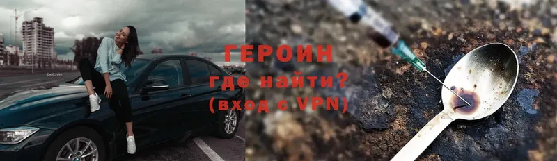 ГЕРОИН VHQ  Луга 